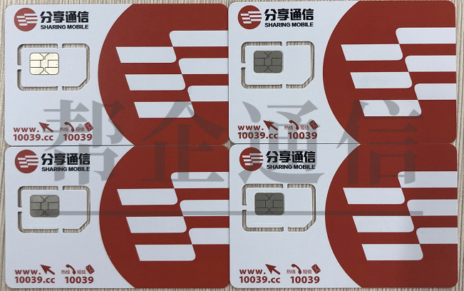 台州市稳定不限频电话卡靠谱