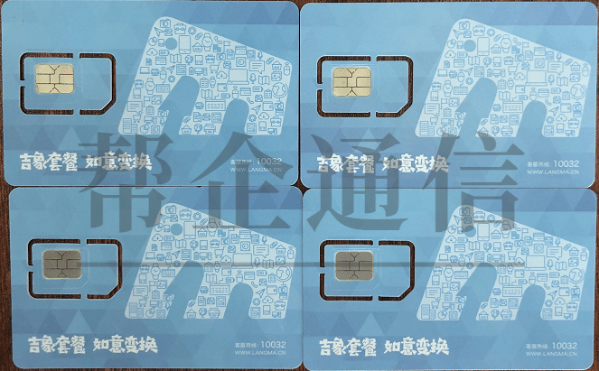 桂林市稳定电销专用卡便宜