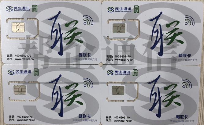 包头市稳定随意打电销卡便宜