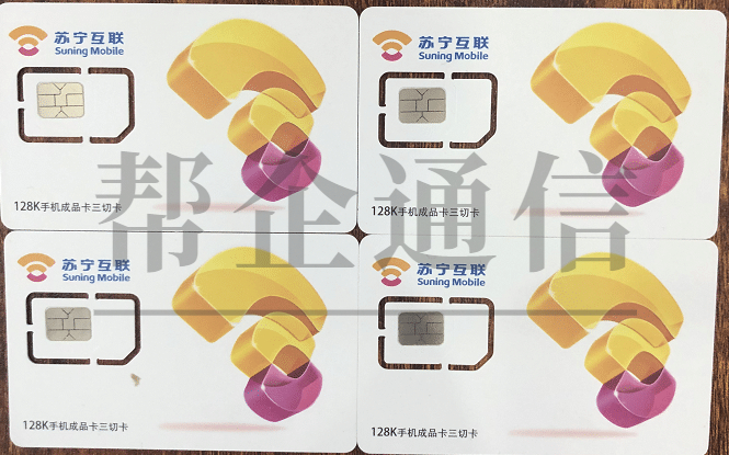 上海市稳定不限频电话卡靠谱