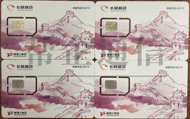 广州市好用防封电销卡便宜