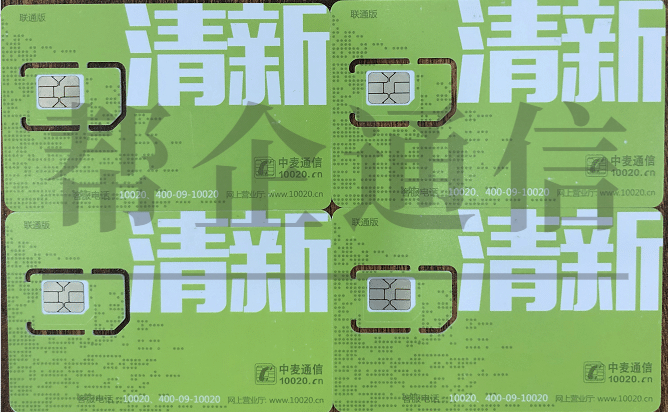 温州市稳定168号段电销卡便宜