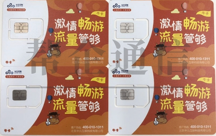 上海电销公司用的电话卡