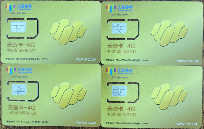 上海防封的电销卡在哪里购买