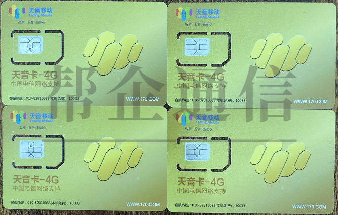 南昌电销卡