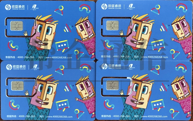 广州电销卡