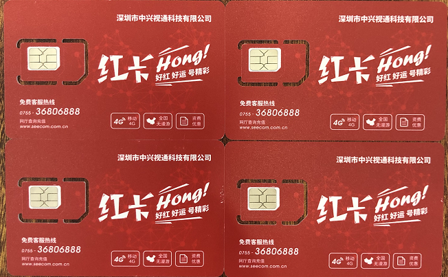 上海稳定电销卡