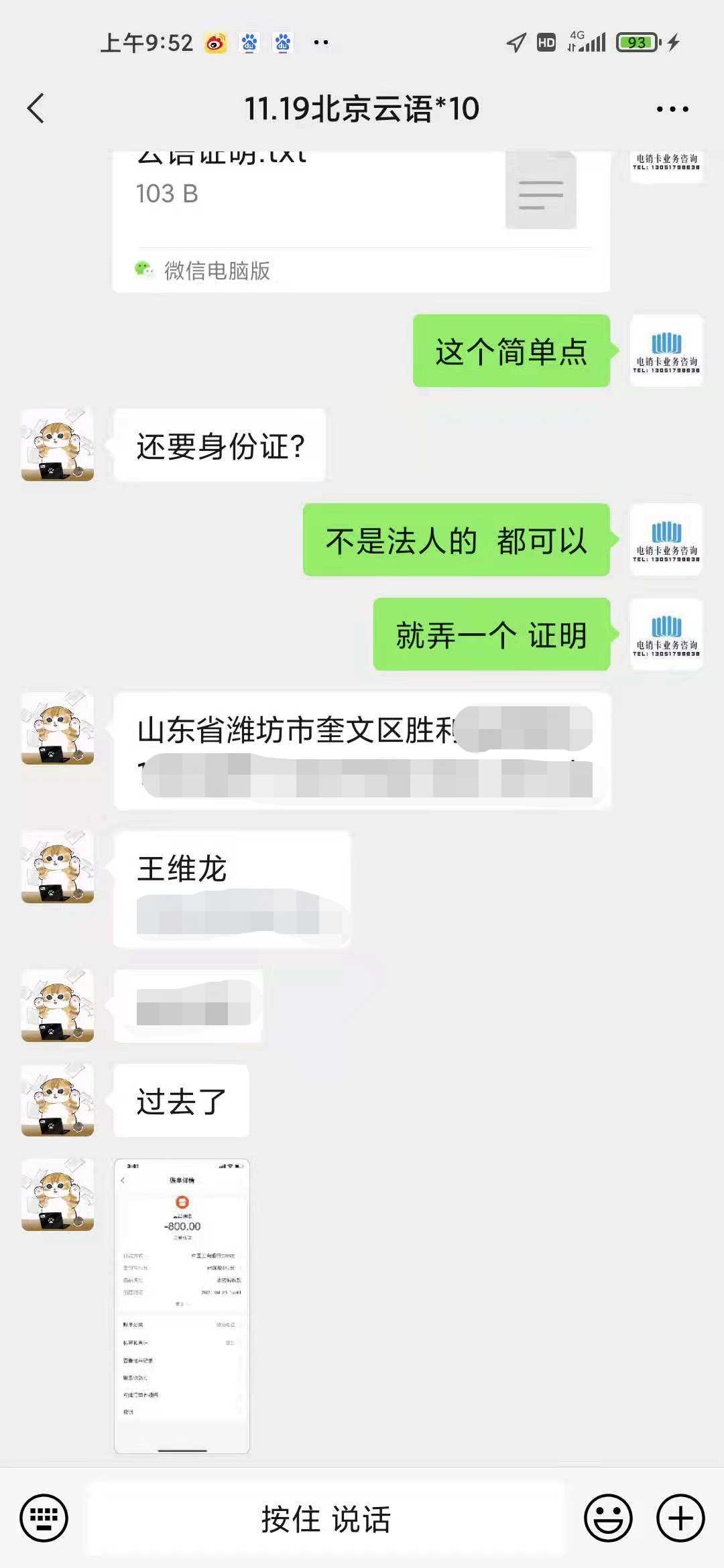 成单客户