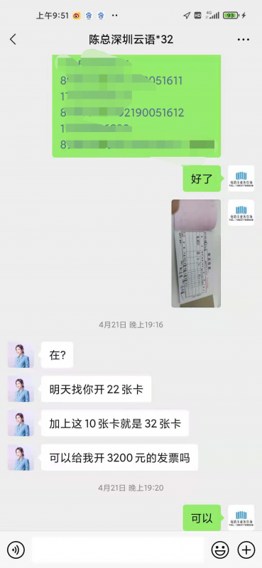 成单客户