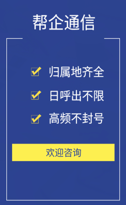 阳江白名单电话卡