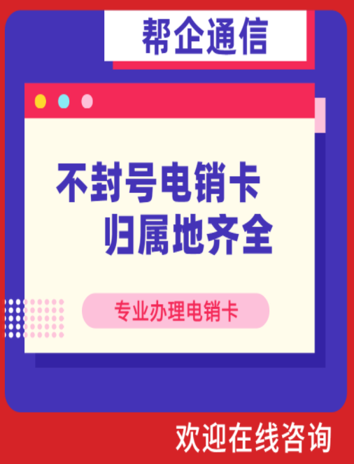 长沙防封号系统