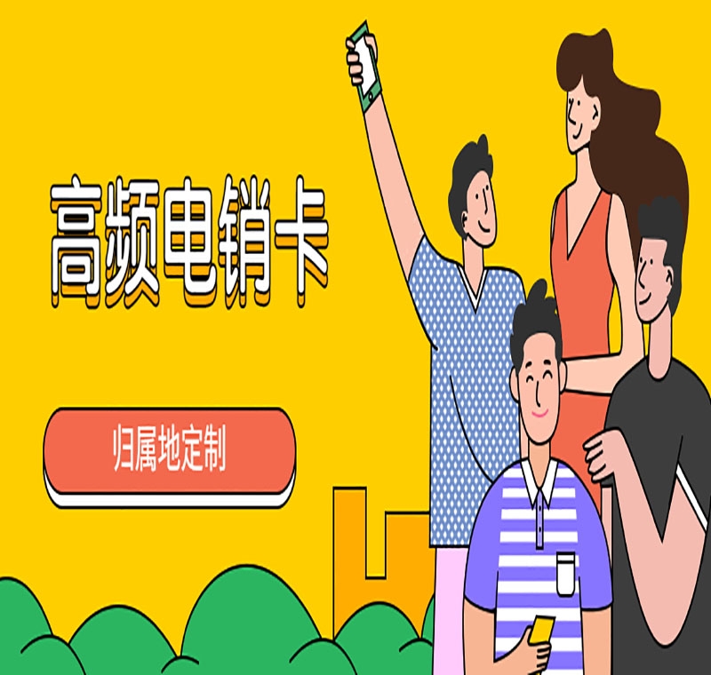 电销卡防封系统合法吗