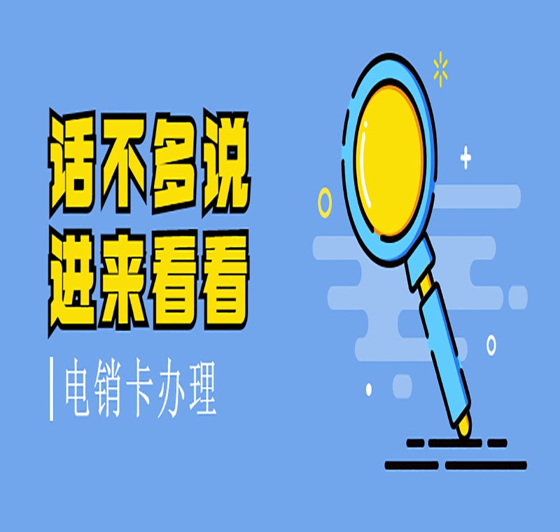 深圳安顺防封电销卡