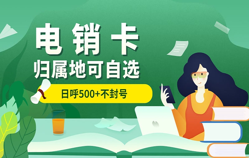 昆明电销企业打不了外呼怎么办