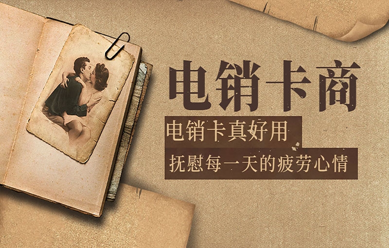 深圳怎么避免电销被限制